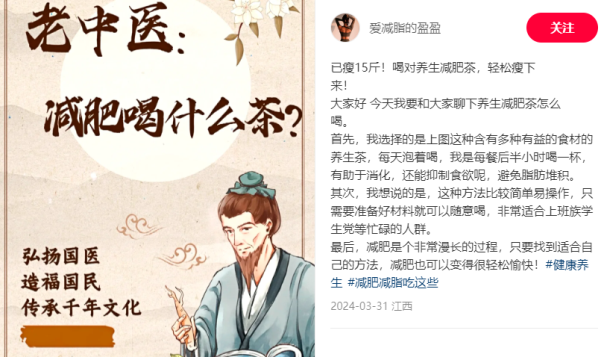 ：喝对养生减肥茶身体轻松瘦下来开元ky棋牌碧生源功能袋泡茶