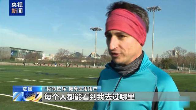 应用程序泄露法国核潜艇机密开元棋牌app法媒称健身(图4)
