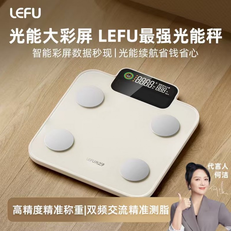 ：乐福凭什么成为百万家庭的体重管理专家开元棋牌网站15年体脂秤源头工厂揭秘(图2)