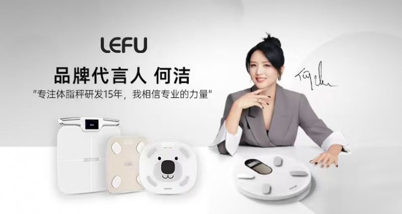 ：乐福凭什么成为百万家庭的体重管理专家开